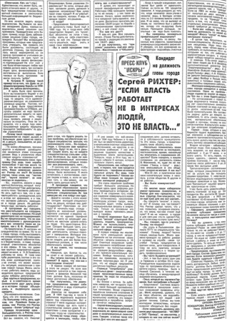 2000. - 25 июл. - С.2.